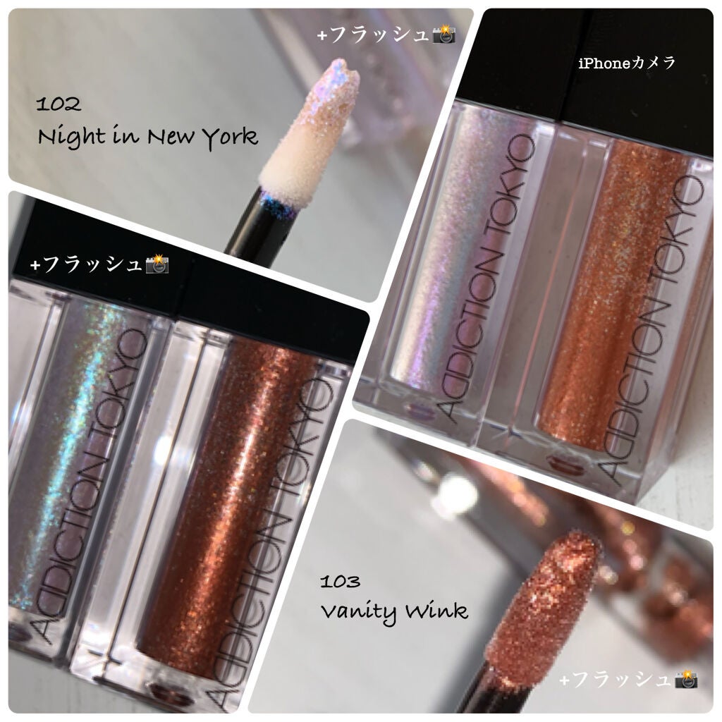 ザ リキッド アイシャドウ ウルトラスパークル/ADDICTION/リキッドアイシャドウを使ったクチコミ(2枚目)