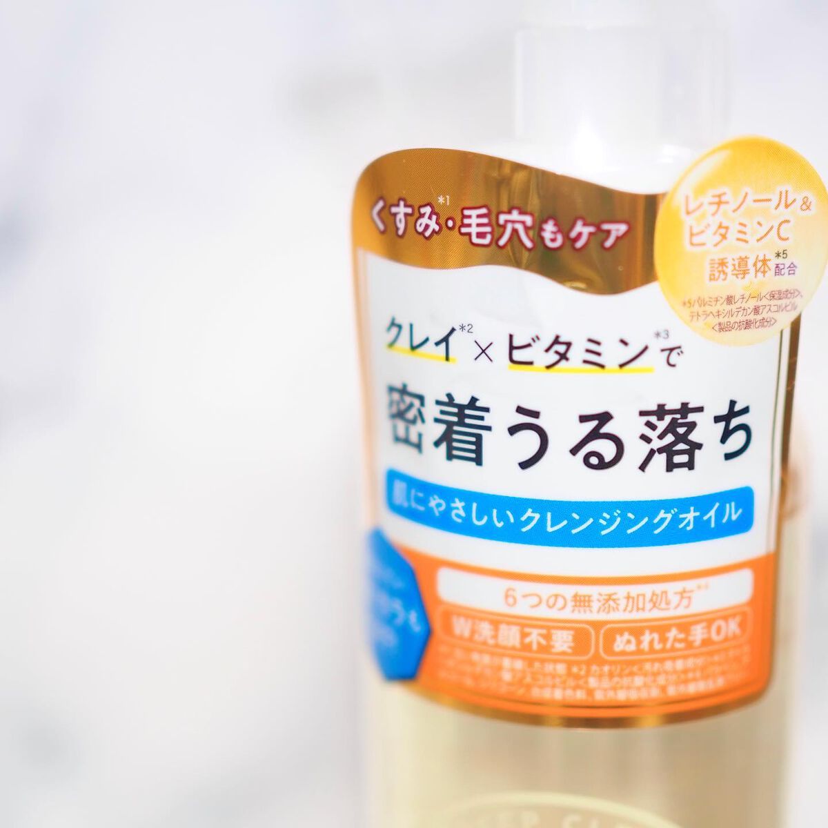 クレンジングオイル/CLAYGE/オイルクレンジングを使ったクチコミ(2枚目)