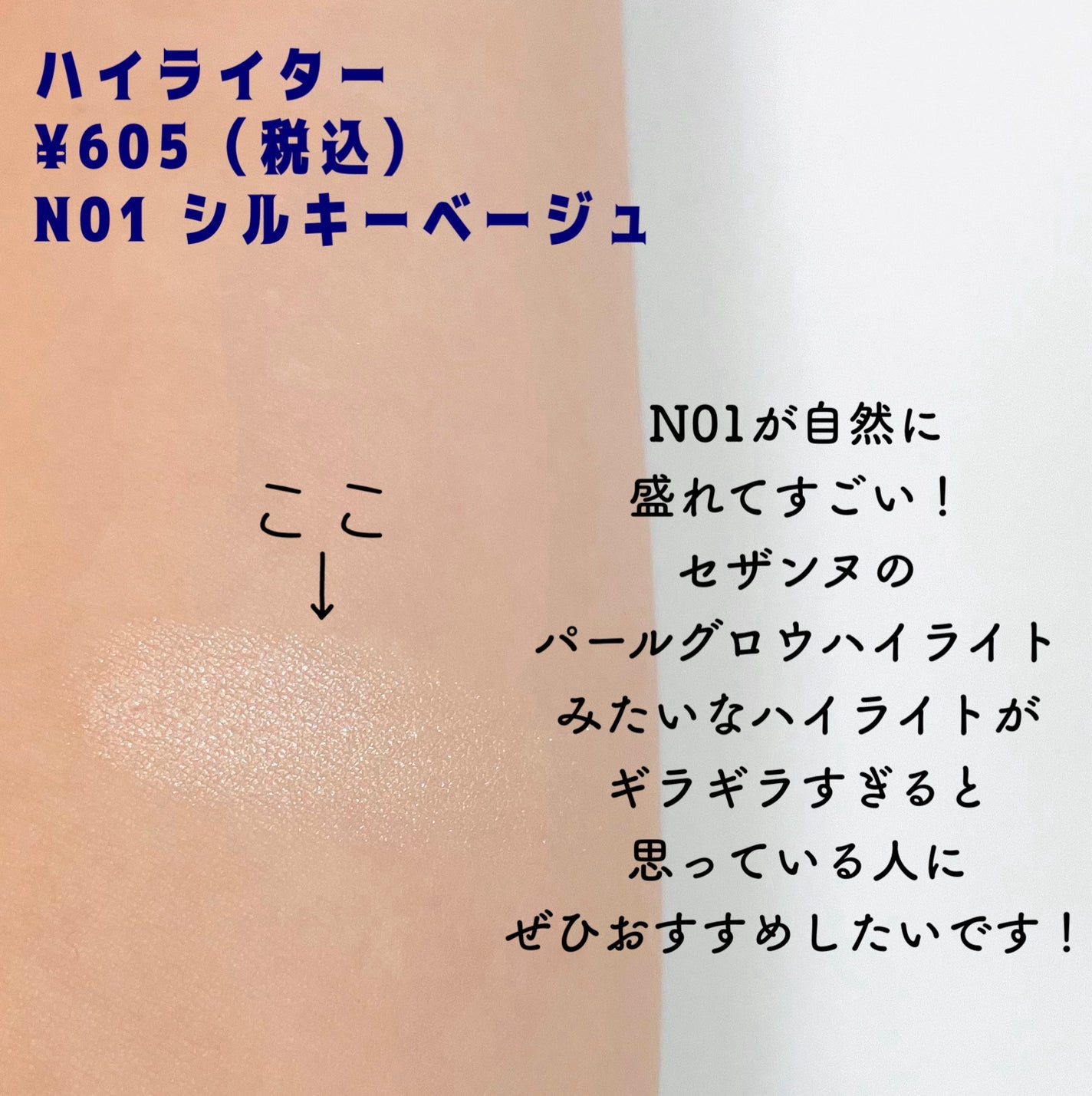 ハイライター/キャンメイク/パウダーハイライトを使ったクチコミ(2枚目)