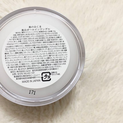 美の白くま SK ホワイトニングクリーム/ミリオナ化粧品/フェイスクリームを使ったクチコミ(3枚目)