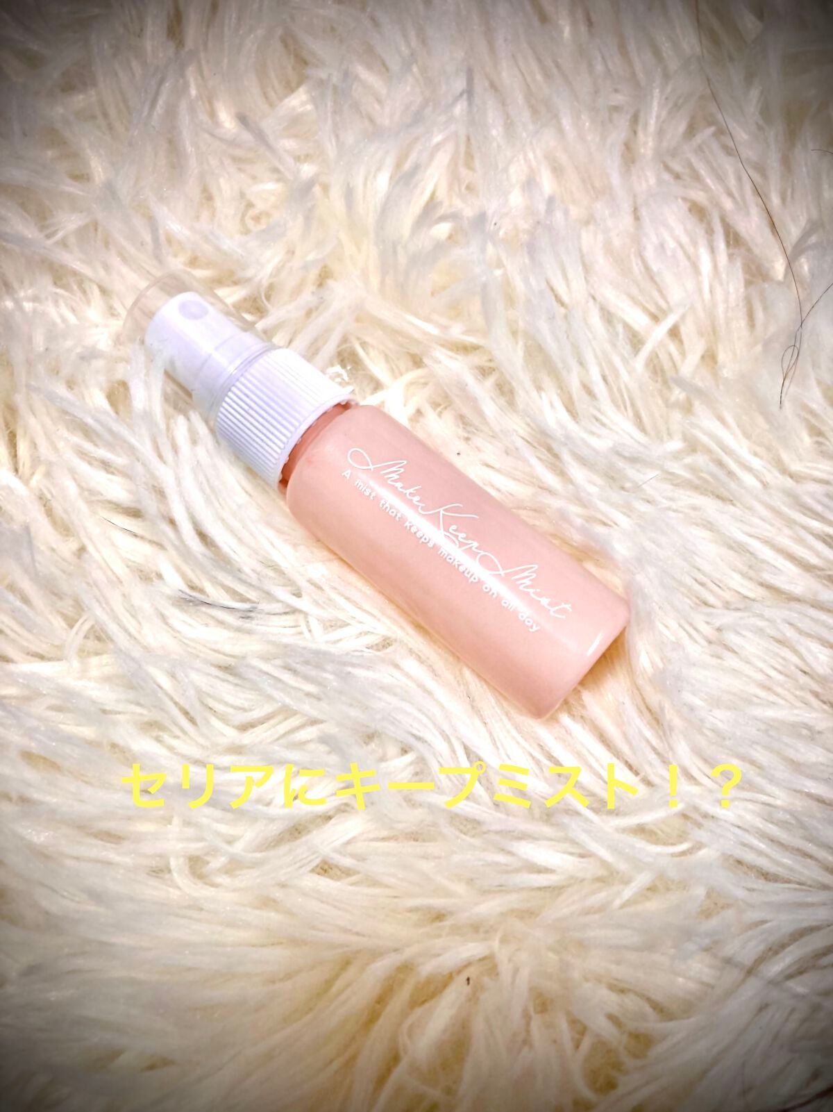 クレしん大好き♥一重ちゃん on LIPS 「1、まずは落ちやすいリップで試して見ました。結果は、、、落ちに..」(1枚目)