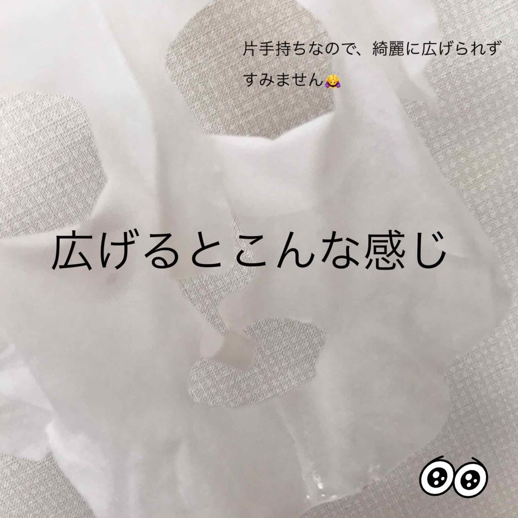 クリアターン ベイビッシュ うるおいマスク/クリアターン/シートマスク・パックを使ったクチコミ（2枚目）