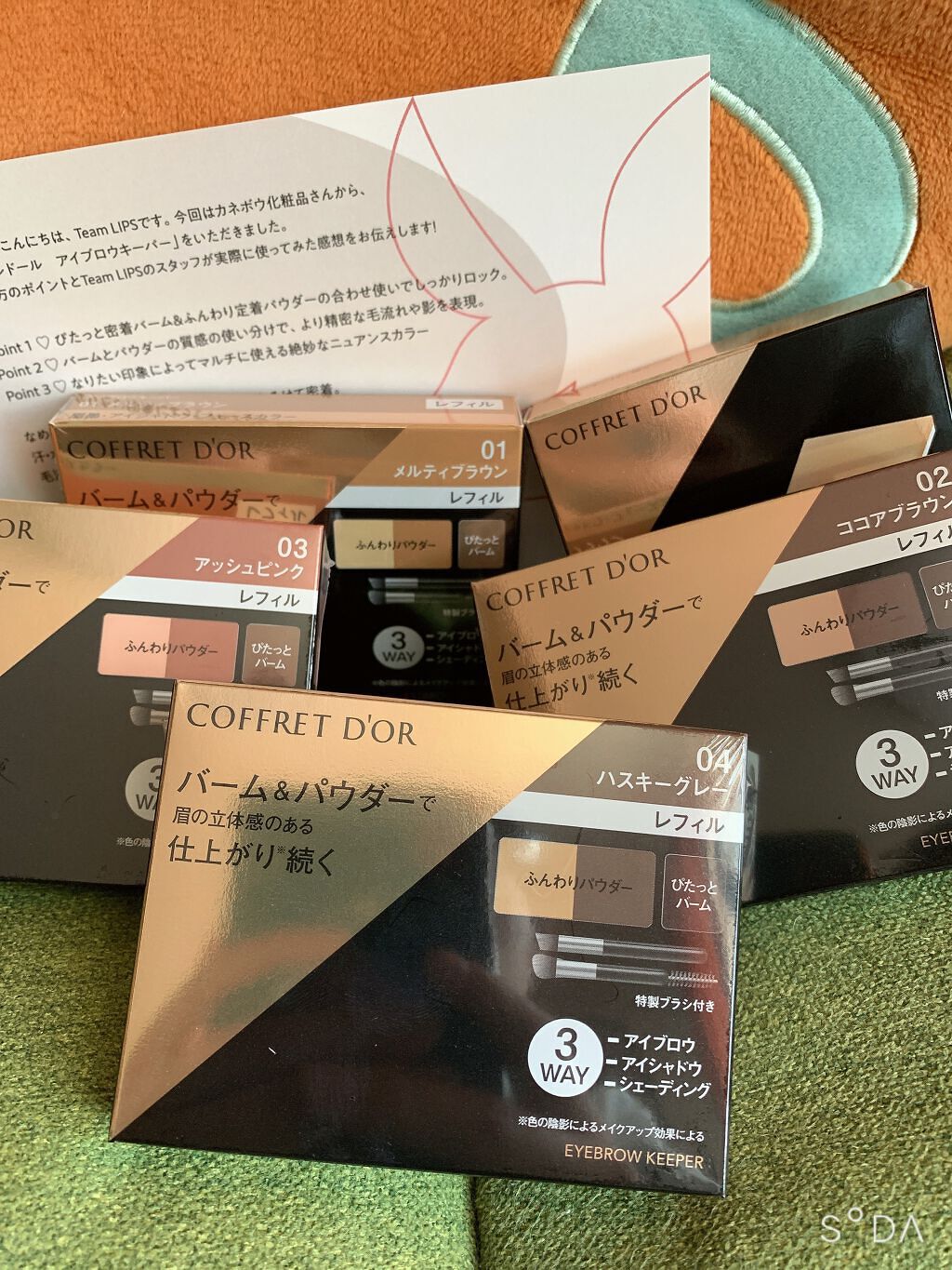 アイブロウキーパー/コフレドール/パウダーアイブロウを使ったクチコミ(1枚目)