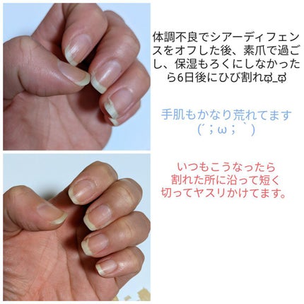 ORLY カラーケア シアーディフェンスのクチコミ「💅割れた爪を切らずに温存できるのか!?
ORLYのアイテムを使った記録です。
素爪6日目、仕.....」(3枚目)