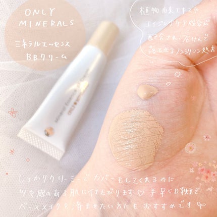 ミネラルエッセンスBBクリーム/ONLY MINERALS/BBクリームを使ったクチコミ(3枚目)