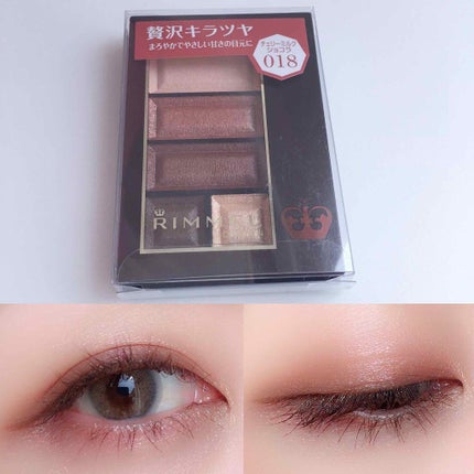 ショコラスウィート アイズ/リンメル ロンドン/アイシャドウパレットを使ったクチコミ(1枚目)