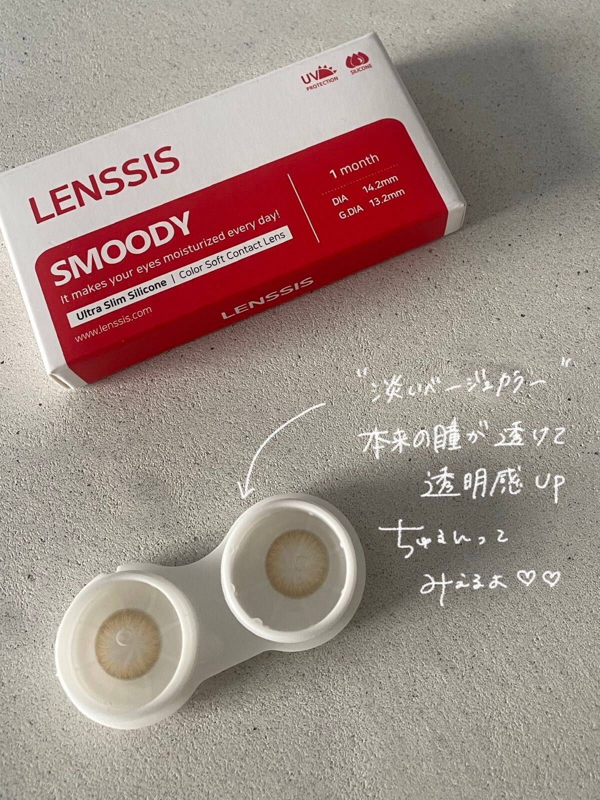 スムージーシリーズ/LENSSIS/カラーコンタクトレンズを使ったクチコミ(3枚目)