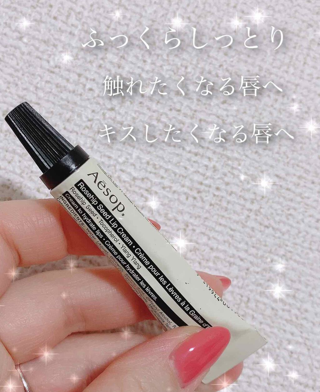 リップクリーム 40/Aesop/リップケアを使ったクチコミ(1枚目)
