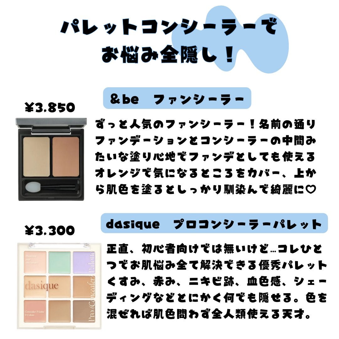 kyooon on LIPS 「今回はコンシーラー!コンシーラーもほんっとにたくさんあるけどど..」(6枚目)