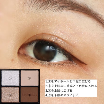 アイカラーレーション/LUNASOL/アイシャドウパレットを使ったクチコミ(3枚目)