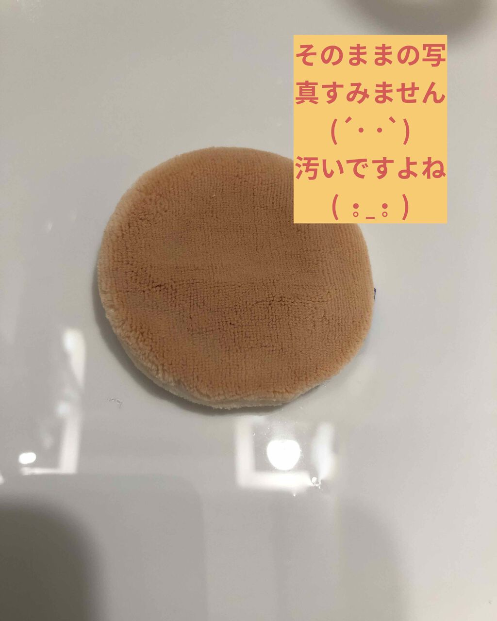 パフ・スポンジ専用洗剤/DAISO/その他化粧小物を使ったクチコミ(2枚目)
