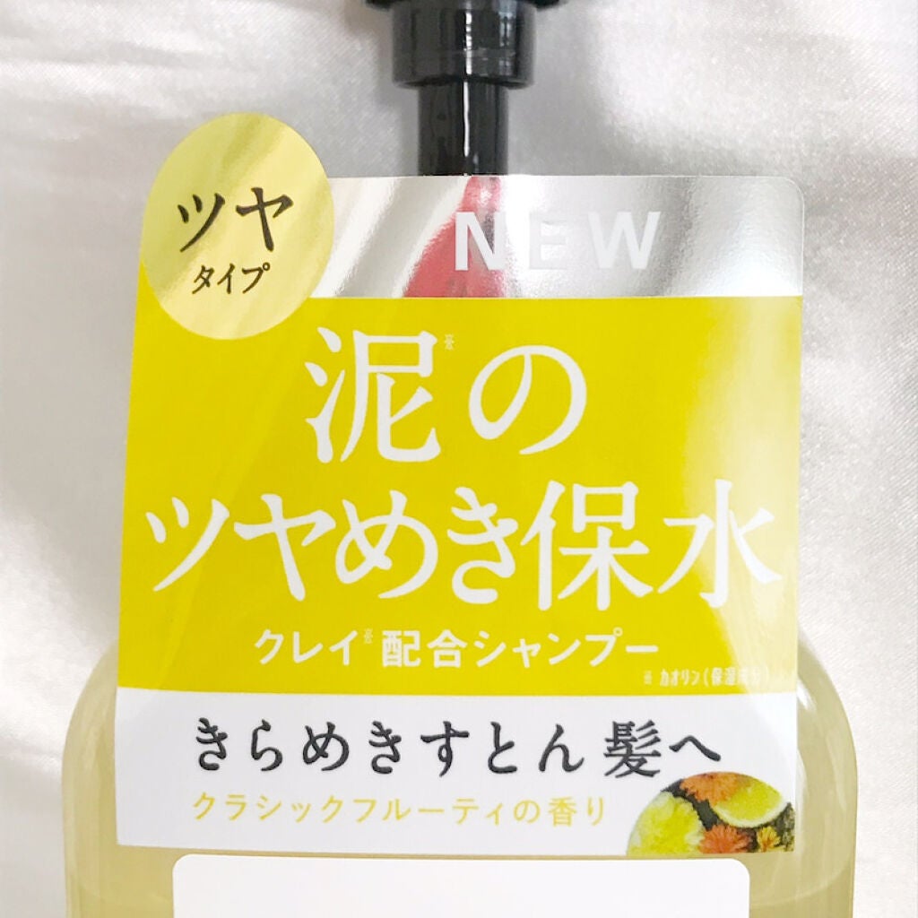 グロッシーシャンプー/DROAS/市販シャンプーを使ったクチコミ(2枚目)