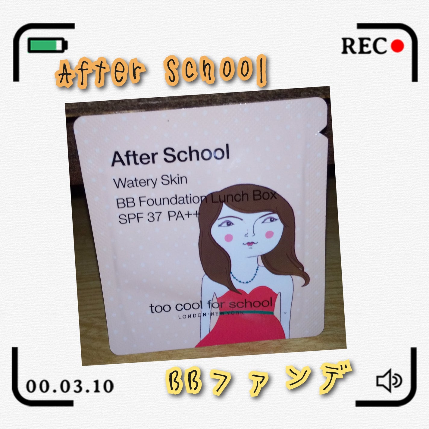 アフタースクールBBファンデーションランチボックス/too cool for school/パレットコンシーラーを使ったクチコミ(1枚目)