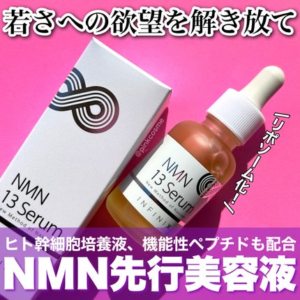 NMN 13 Serum/YÓANDO/美容液を使ったクチコミ(1枚目)