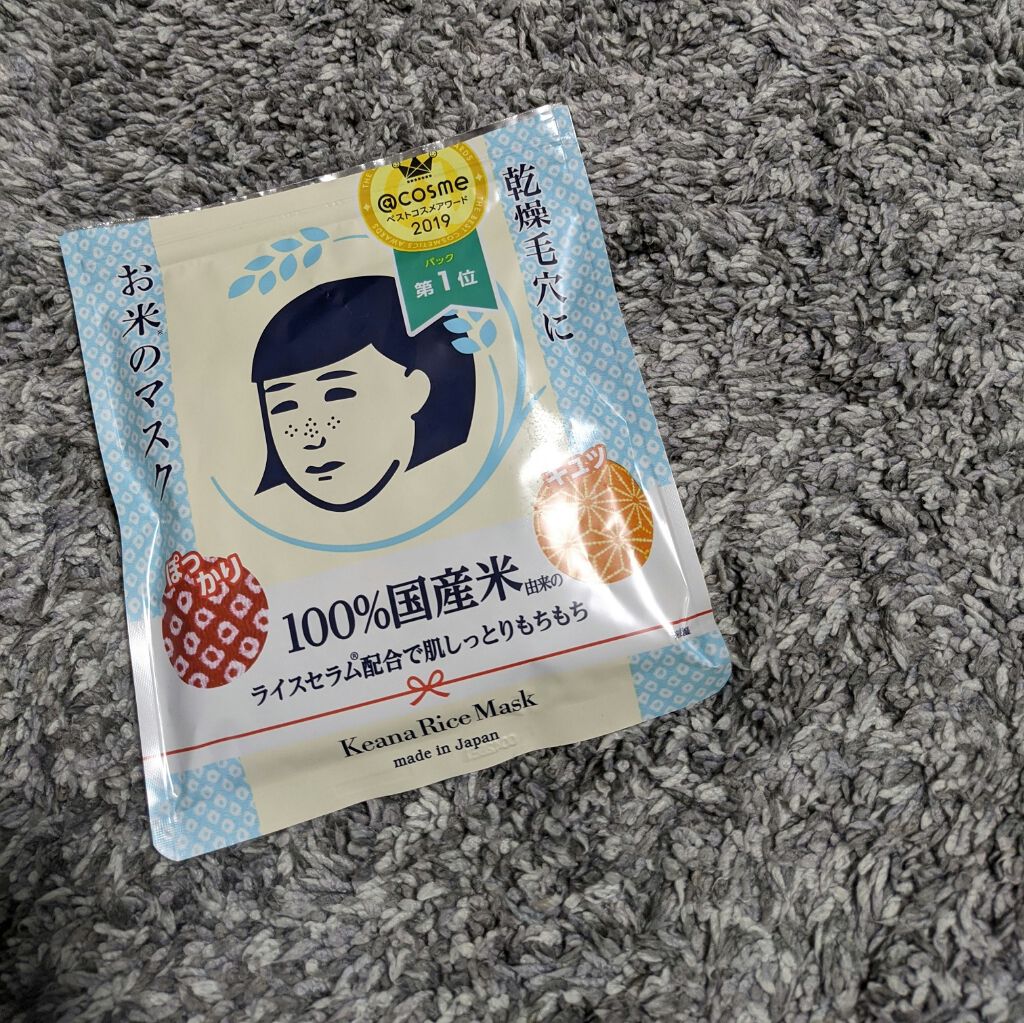 お米のマスク/毛穴撫子/シートマスク・パックを使ったクチコミ(2枚目)