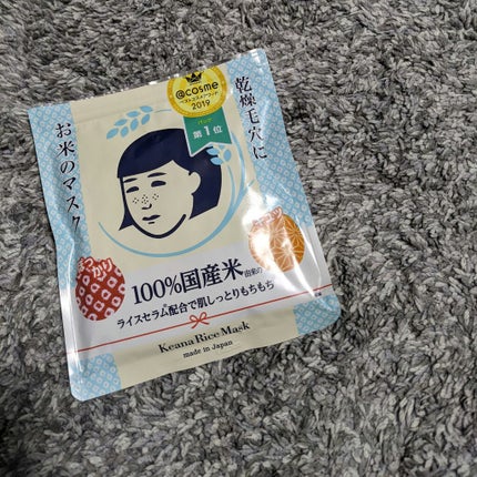 お米のマスク/毛穴撫子/シートマスク・パックを使ったクチコミ(2枚目)