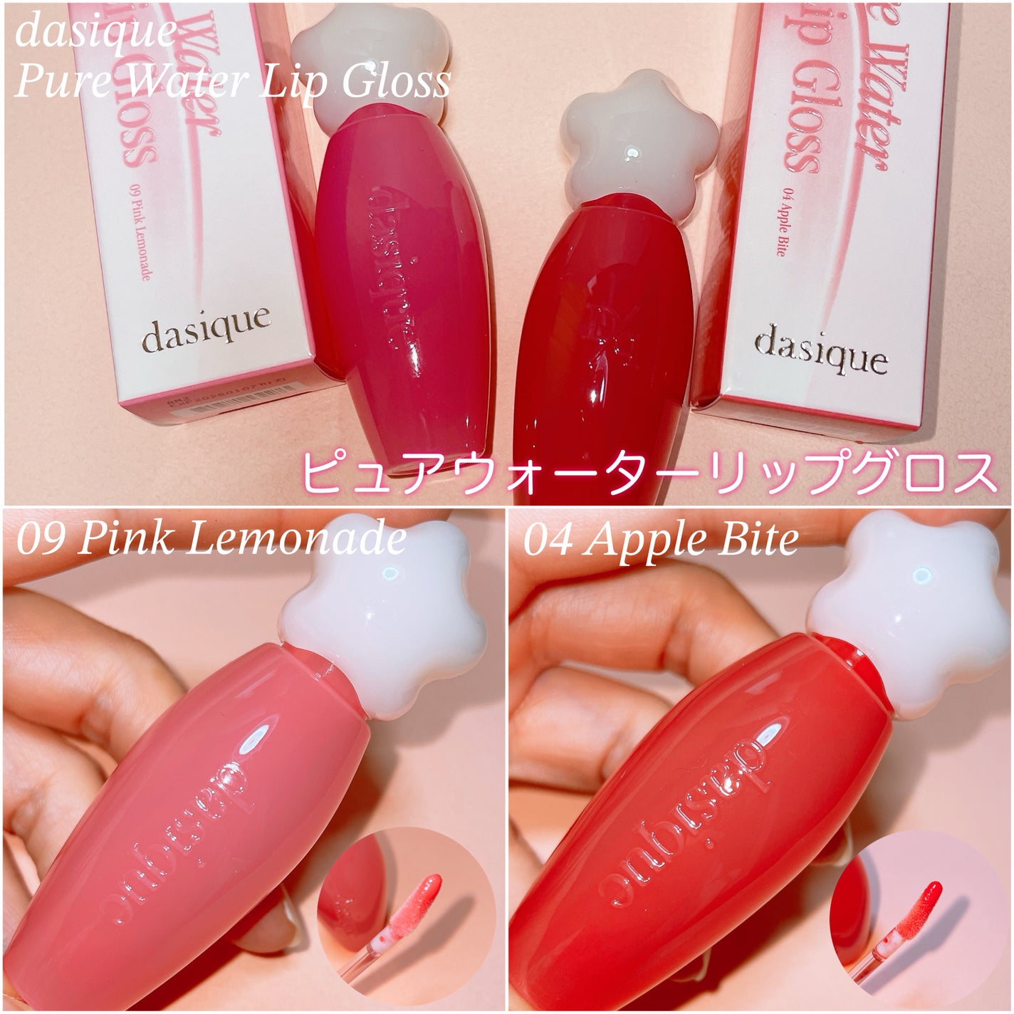 ピュアウォーターリップグロス/dasique/リップグロスを使ったクチコミ(2枚目)