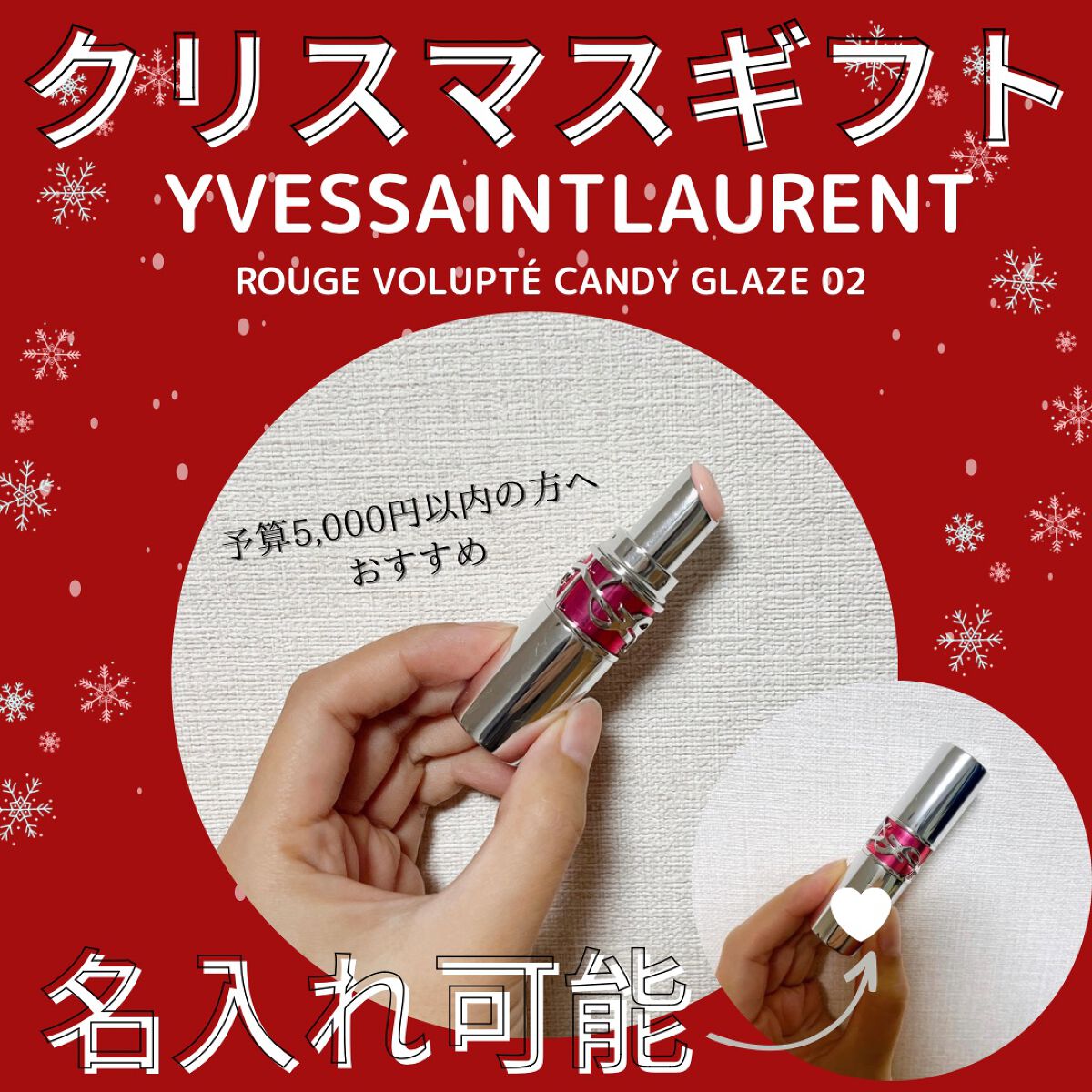 YSL ラブシャイン キャンディグレーズ/YVES SAINT LAURENT BEAUTE/口紅を使ったクチコミ（1枚目）