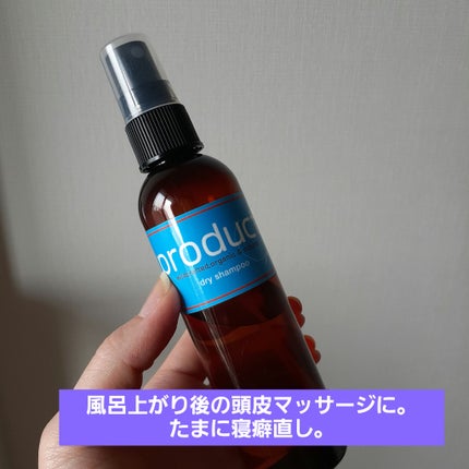 ドライシャンプー/ザ・プロダクト/ドライシャンプーを使ったクチコミ(5枚目)