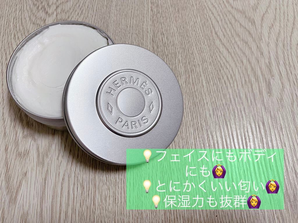 HERMES エルメス モイスチャライジング フェイス ボディバーム 5226580a489f2a0f216f8c51-