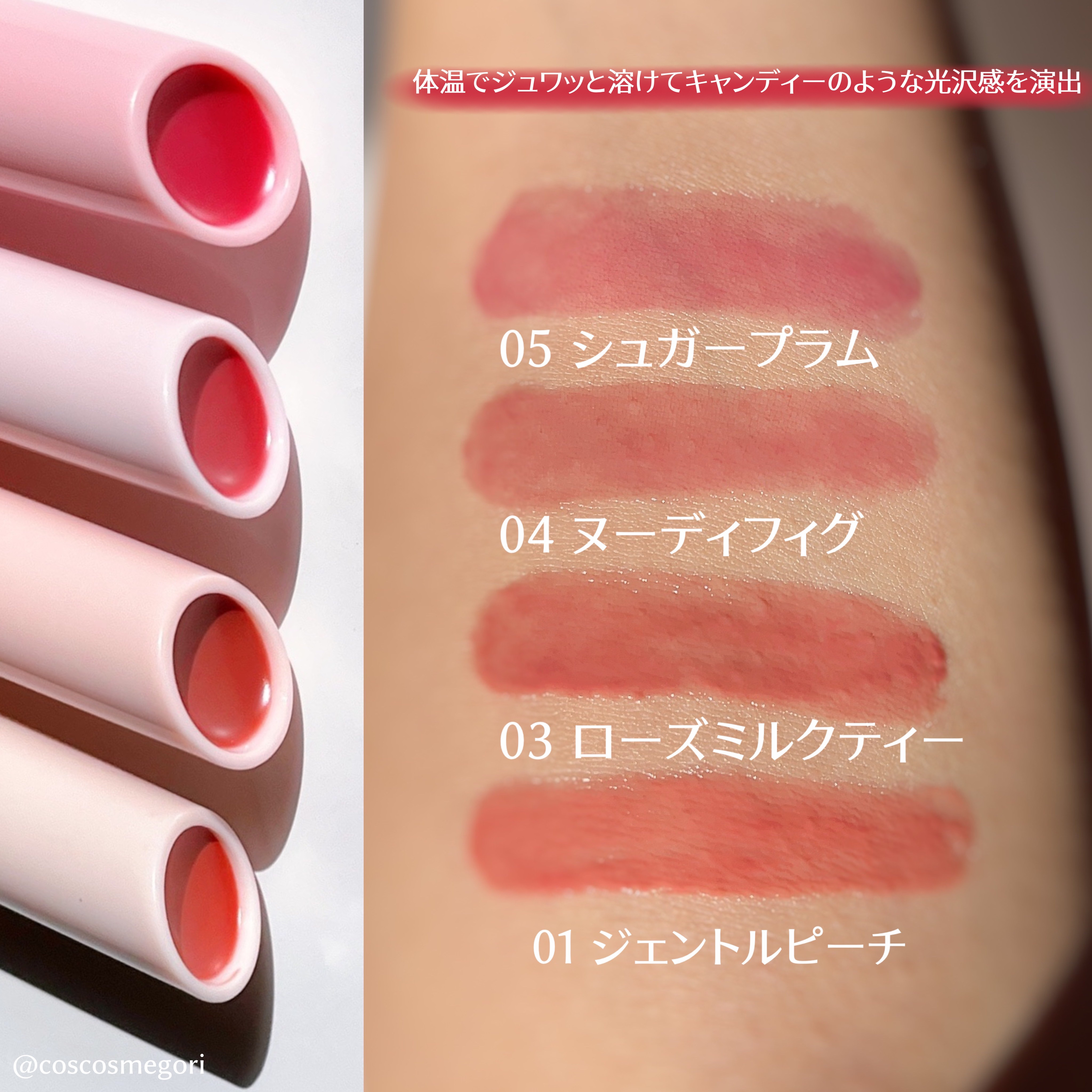 メルティングキャンディーバーム/dasique/口紅を使ったクチコミ（2枚目）