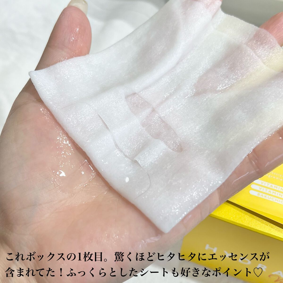 ルルルン ハイドラ V マスク/ルルルン/シートマスク・パックを使ったクチコミ(4枚目)