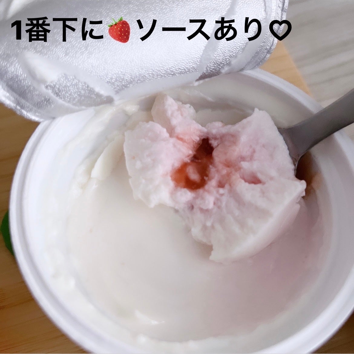 ダノンオイコス 脂肪0(ゼロ) /オイコス/ヨーグルトを使ったクチコミ(4枚目)