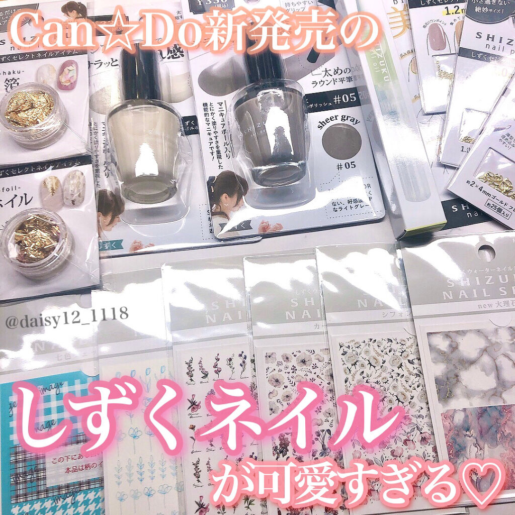 しずく ネイルポリッシュ/キャンドゥ/マニキュアを使ったクチコミ（1枚目）