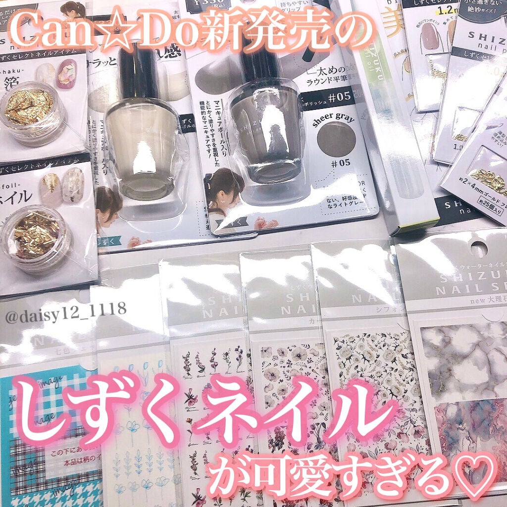 しずくネイルシール/キャンドゥ/ネイルシールを使ったクチコミ(1枚目)