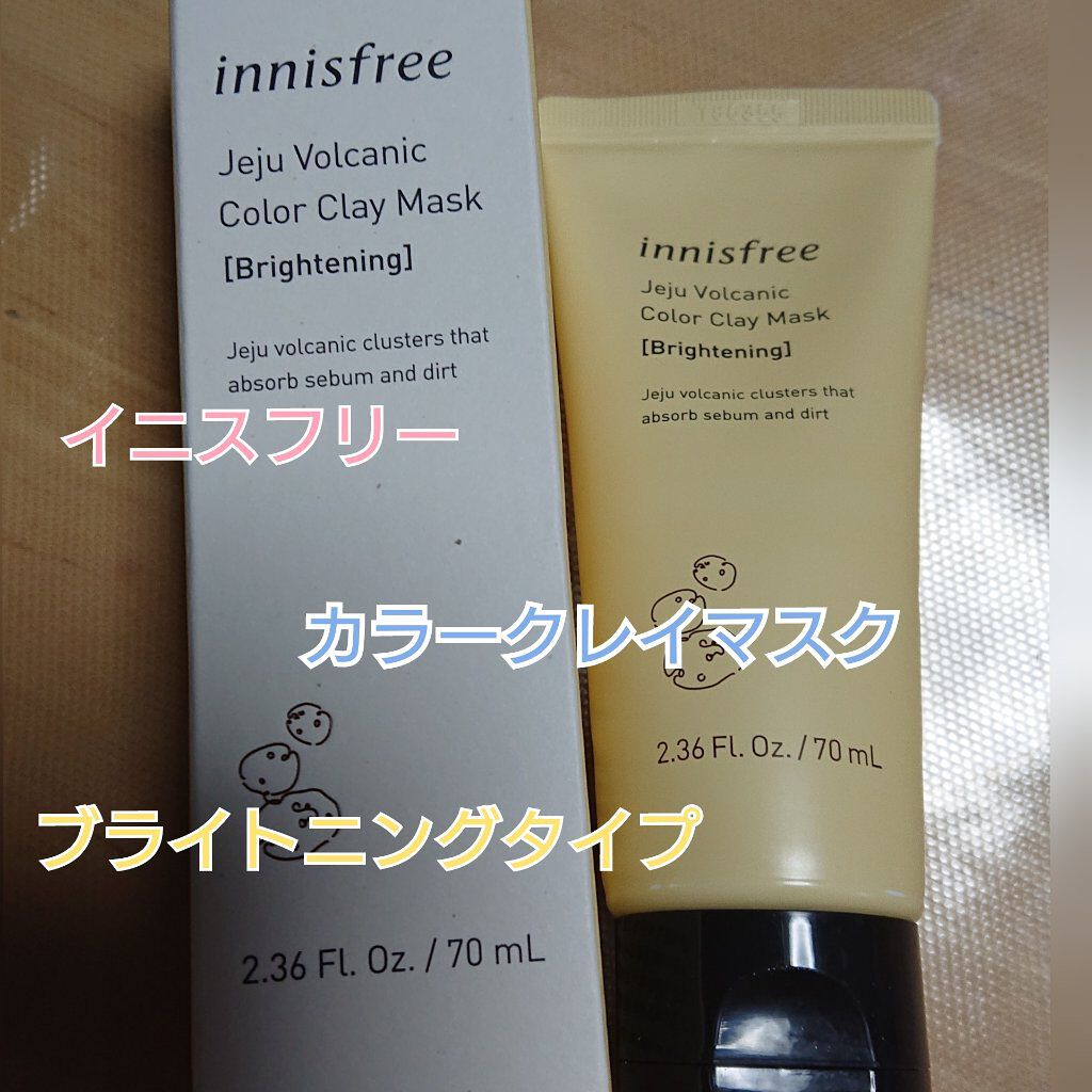 ヴォルカニック カラークレイマスク/innisfree/洗い流すパック・マスクを使ったクチコミ（1枚目）