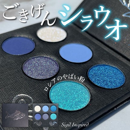 プレスドアイシャドウパレット ごきげんシラウオ/SIGIL inspired/アイシャドウパレットを使ったクチコミ(1枚目)