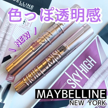 スカイハイ/MAYBELLINE NEW YORK/マスカラを使ったクチコミ(1枚目)