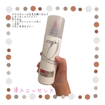 ロレアル パリ ボンド リペア シャンプー/コンディショナー/ロレアル パリ/市販シャンプーを使ったクチコミ(3枚目)