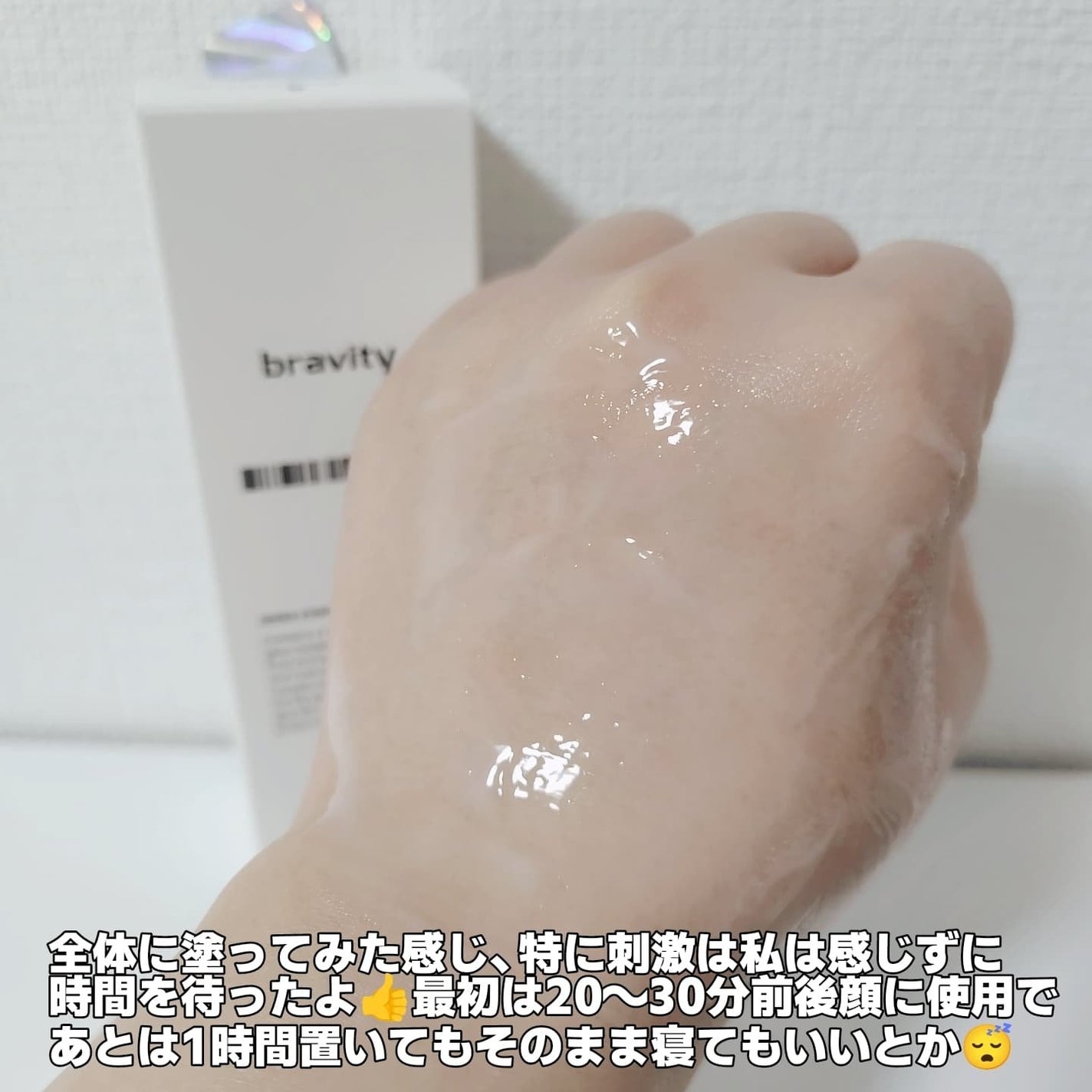 STEMCELL DEEP GLOW PACK/bravity/シートマスク・パックを使ったクチコミ(5枚目)