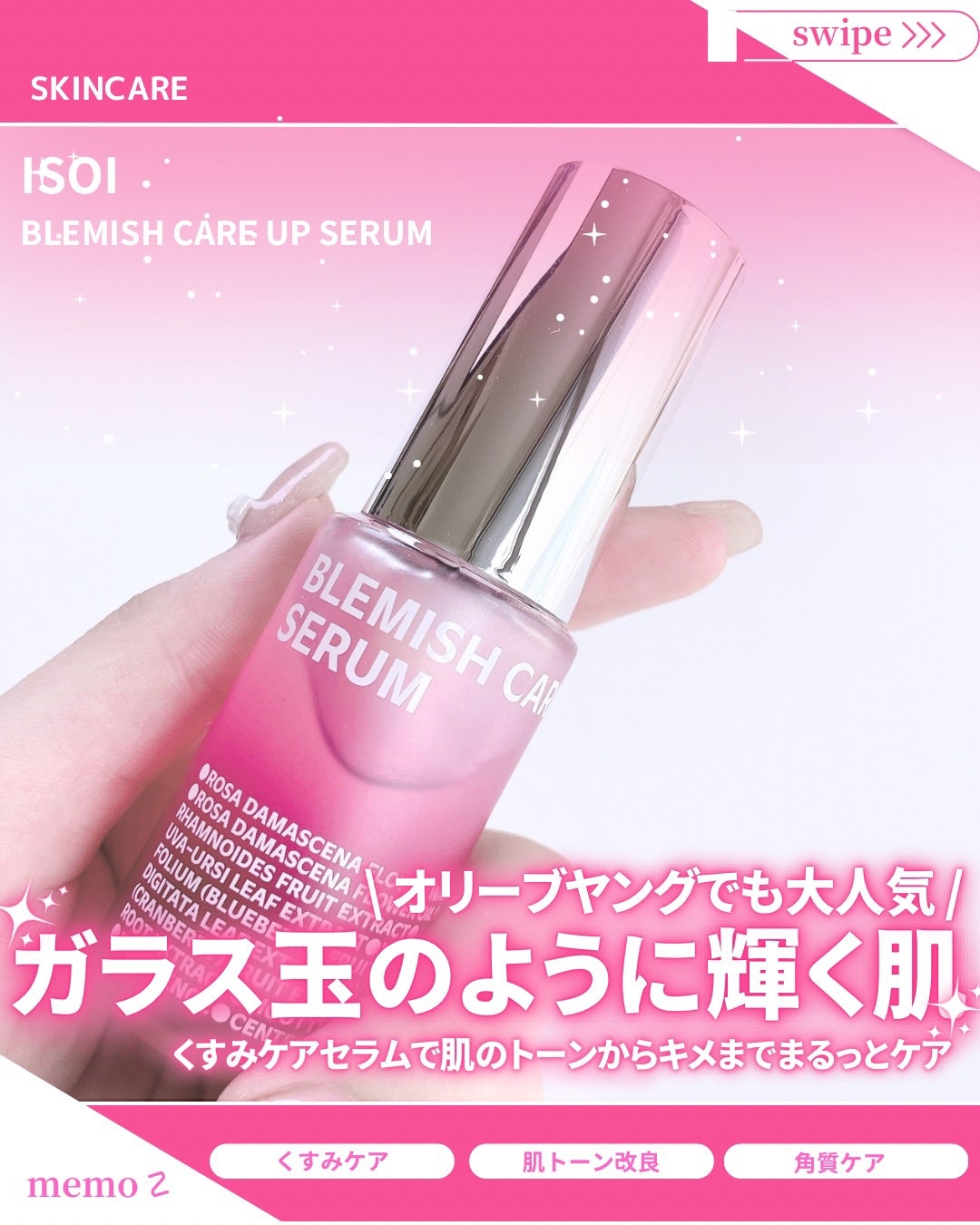 ブレミッシュケアアップ セラム/ISOI/美容液を使ったクチコミ(1枚目)