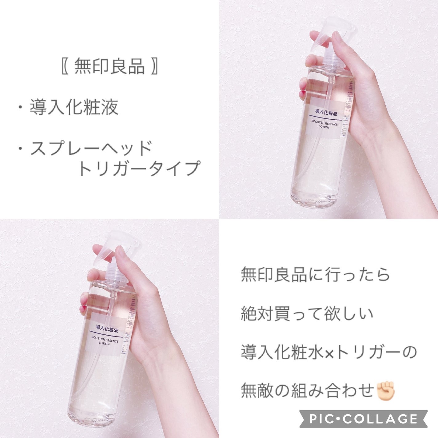 スプレーヘッド・トリガータイプ 化粧水用/無印良品/その他化粧小物を使ったクチコミ(2枚目)