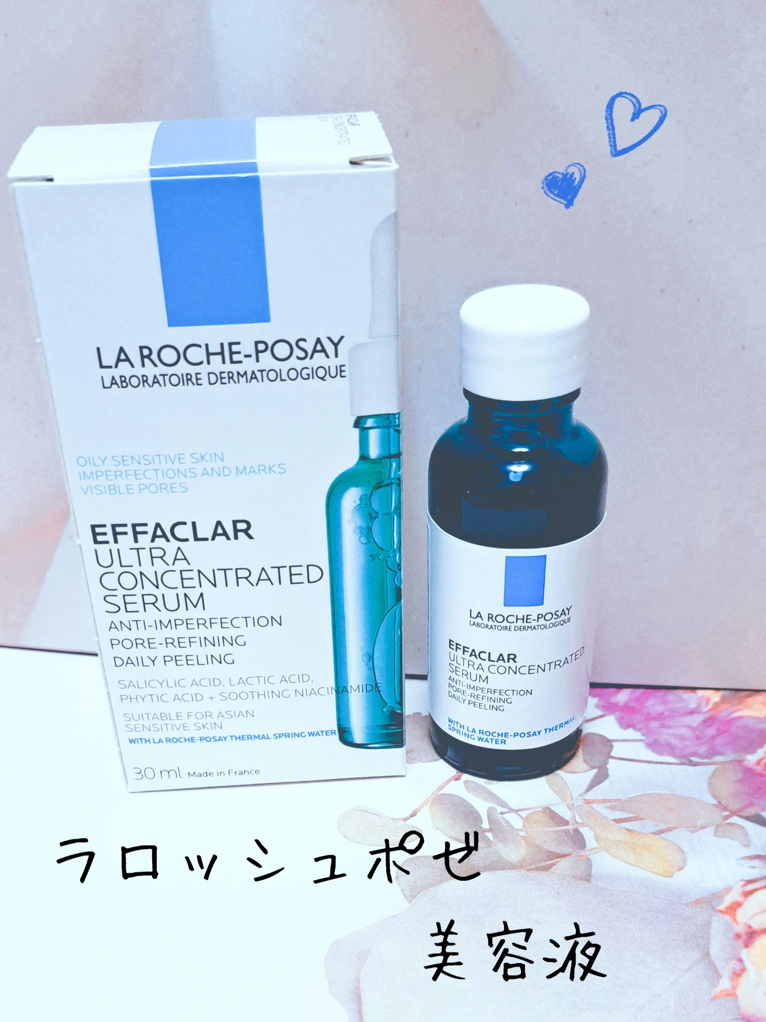 エファクラ ピールケア セラム/ラ ロッシュ ポゼ/美容液を使ったクチコミ（1枚目）