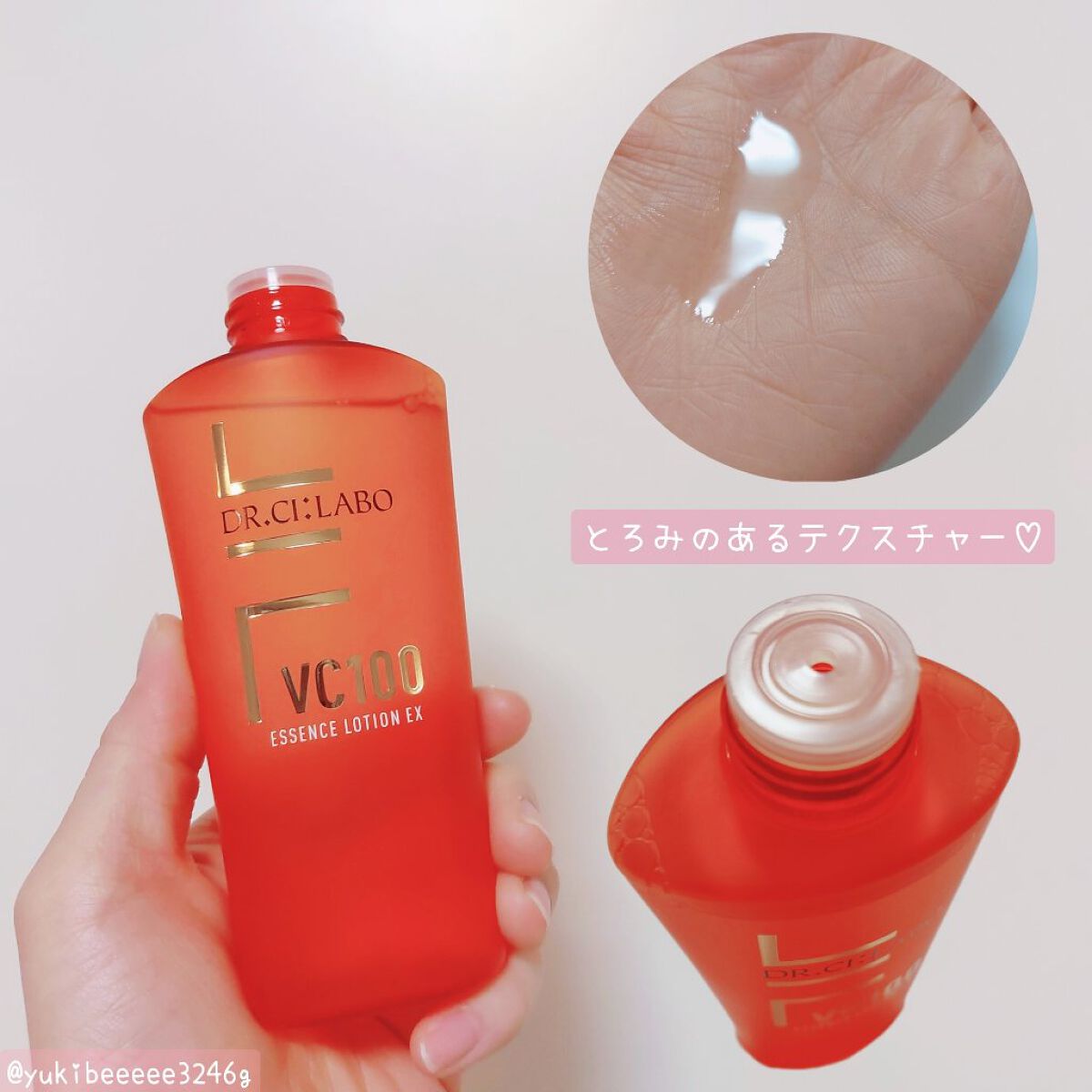 VC100エッセンスローション EX/ドクターシーラボⓇ/化粧水を使ったクチコミ（2枚目）