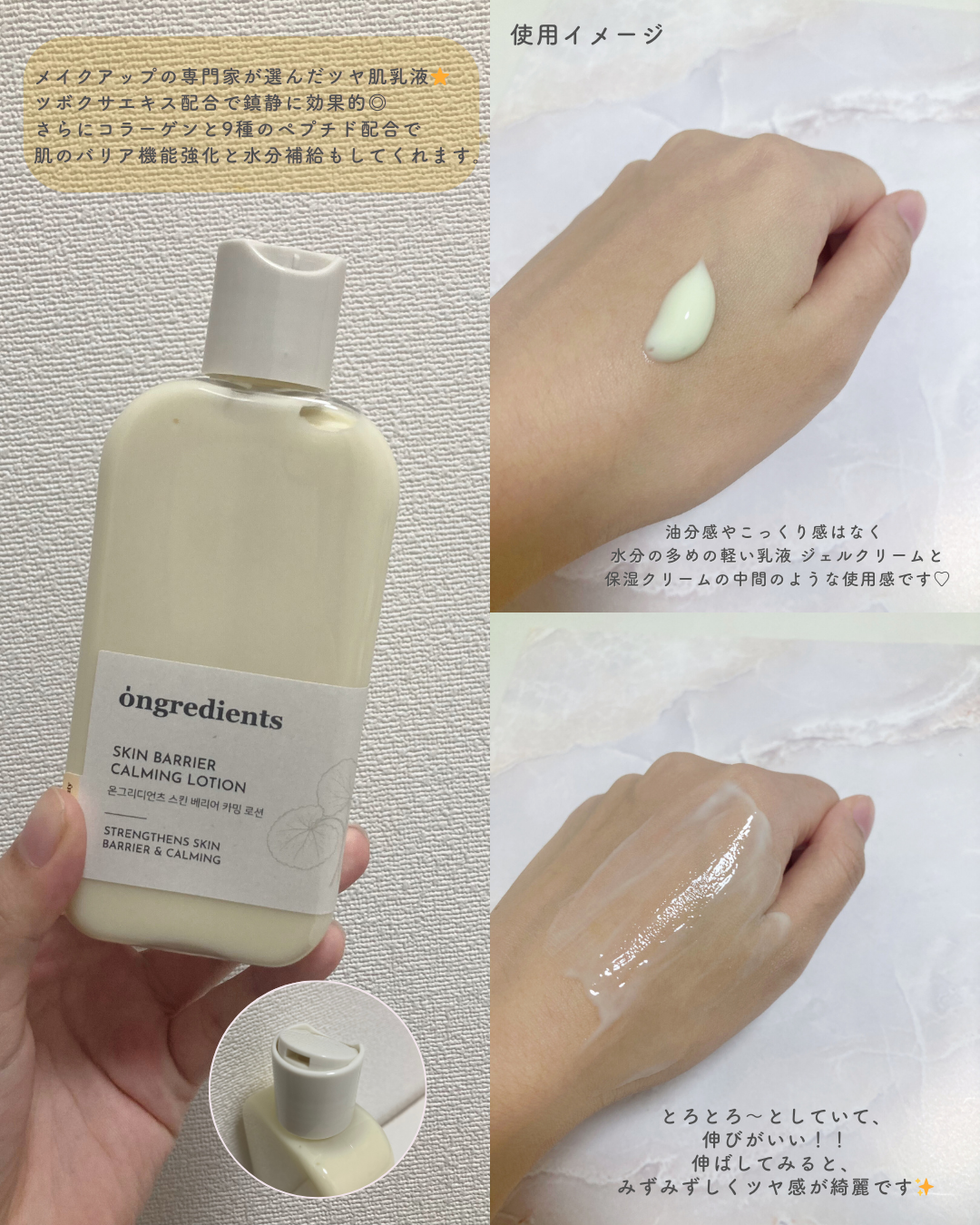 Skin Barrier Calming Lotion/Ongredients/乳液を使ったクチコミ(2枚目)