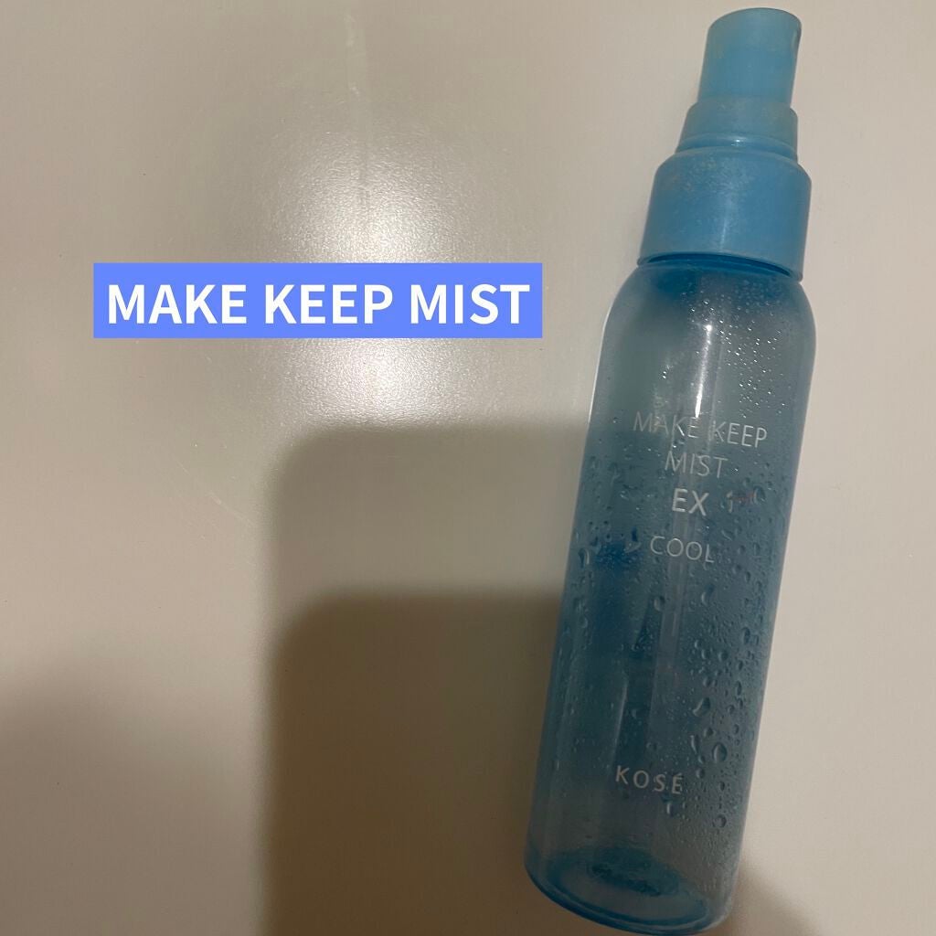 メイク キープ ミスト EX/コーセーコスメニエンス/フィックスミストを使ったクチコミ(1枚目)