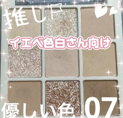 シャドウパレット/dasique/アイシャドウパレットを使ったクチコミ(1枚目)