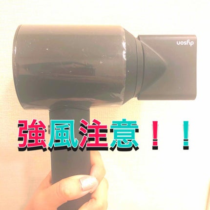 Dyson Supersonic Ionicヘアドライヤー/dyson/ドライヤーを使ったクチコミ(1枚目)