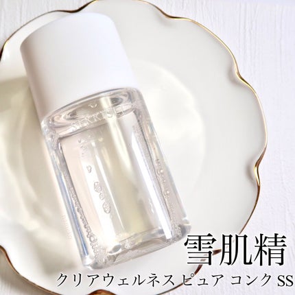 クリアウェルネス ピュア コンクSS/雪肌精/化粧水を使ったクチコミ(1枚目)