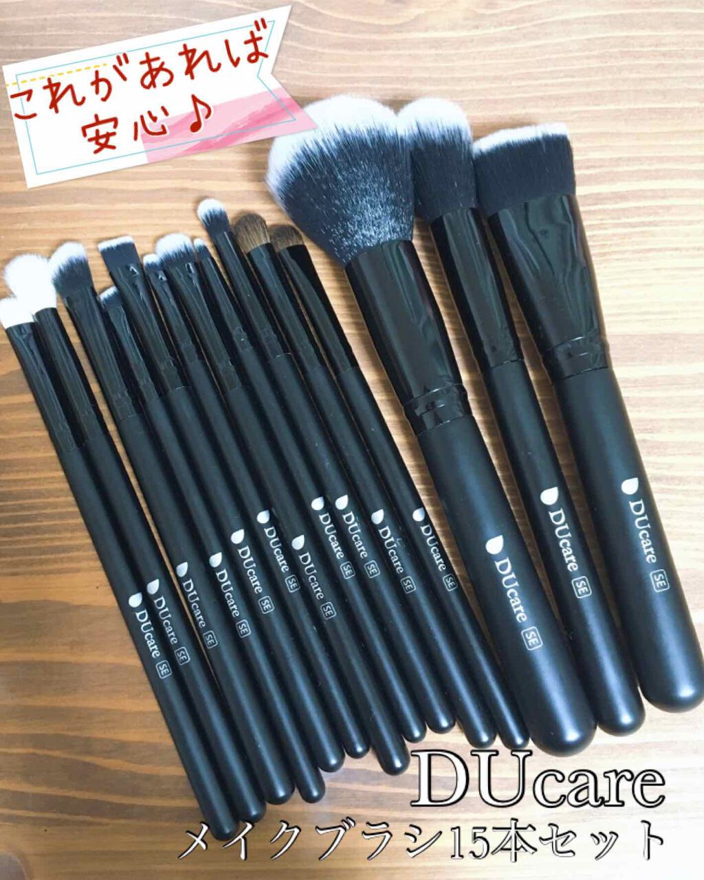 DUcare メイクブラシ/DUcare/メイクブラシを使ったクチコミ(1枚目)