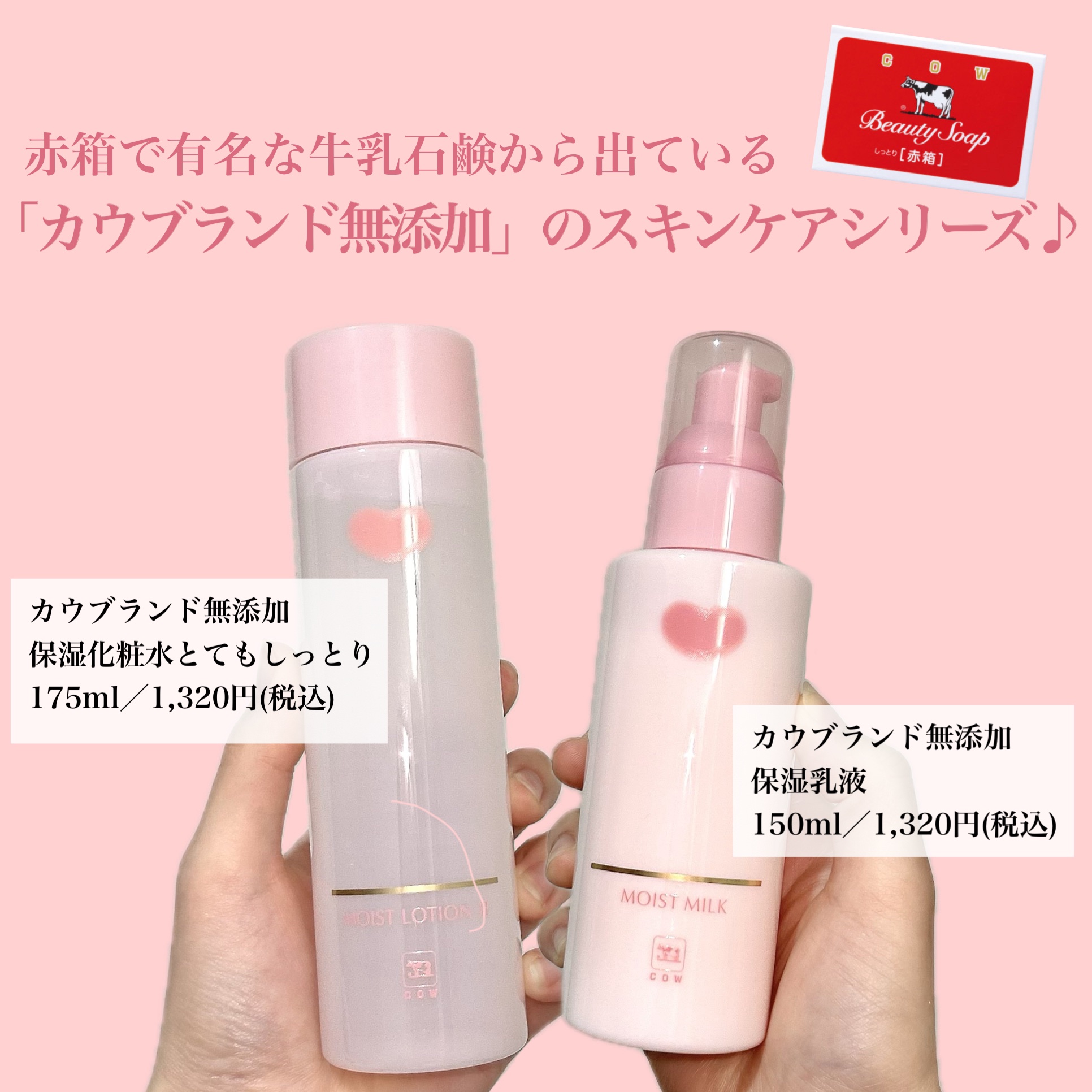 保湿乳液/カウブランド無添加/乳液を使ったクチコミ（2枚目）