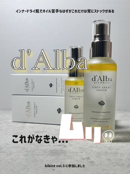 ウォータフルトーンアップサンクリーム/ダルバ/日焼け止めクリームを使ったクチコミ(1枚目)