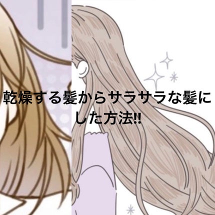 CCオイル/エッセンシャル/ヘアオイルを使ったクチコミ(1枚目)