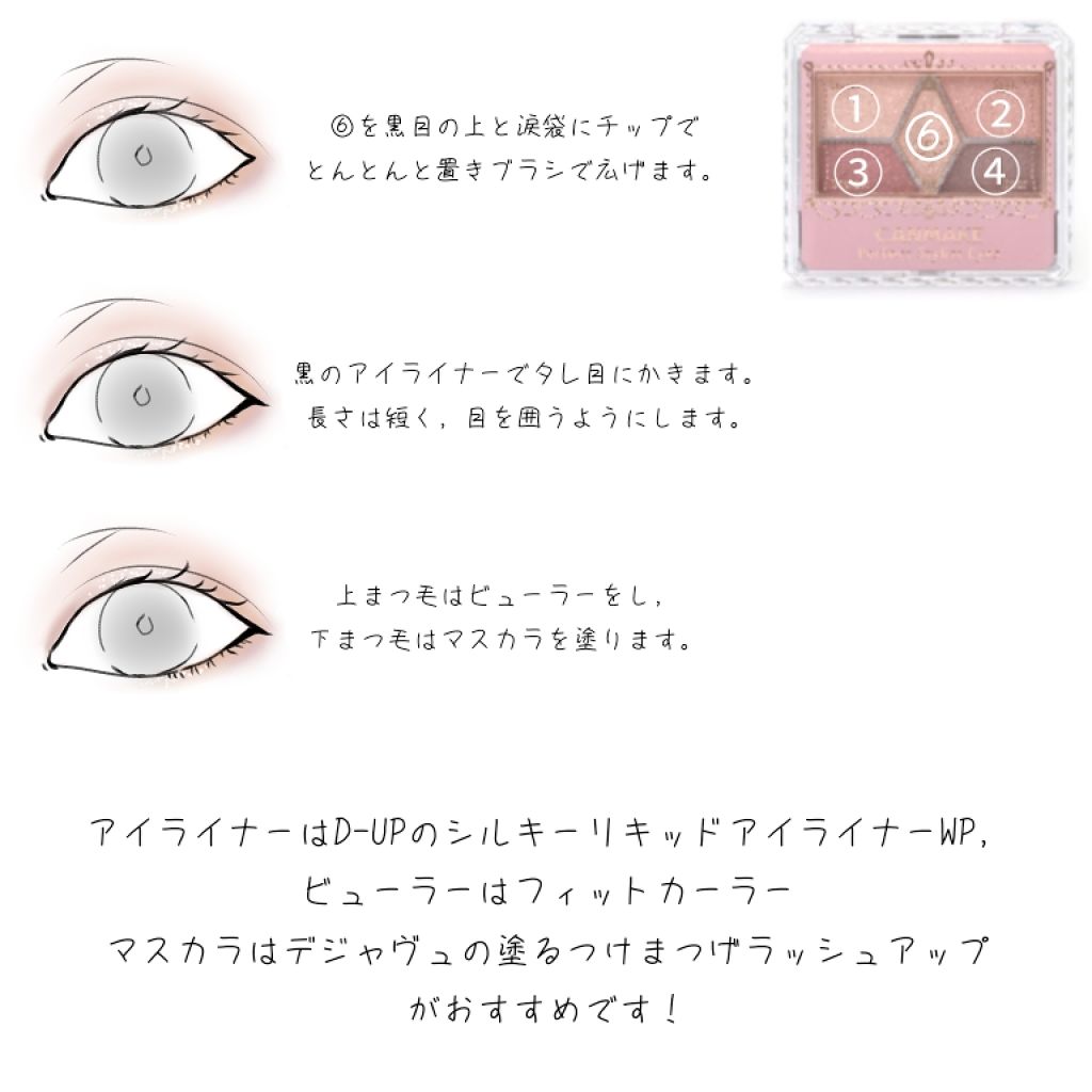 【旧品】パーフェクトスタイリストアイズ/キャンメイク/アイシャドウパレットを使ったクチコミ(3枚目)