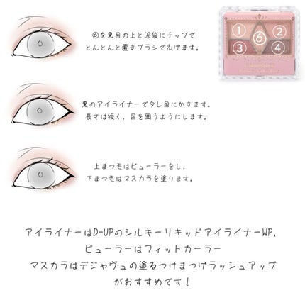 【旧品】パーフェクトスタイリストアイズ/キャンメイク/アイシャドウパレットを使ったクチコミ(3枚目)