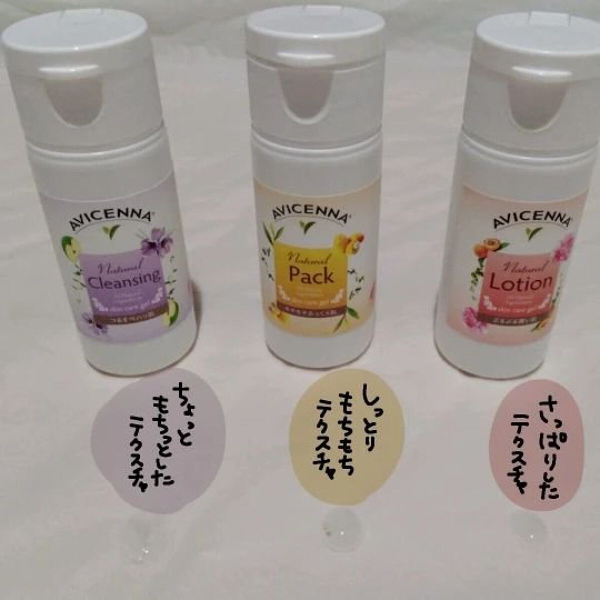 トラベルセット/アヴィセンナ/スキンケアキットを使ったクチコミ（2枚目）